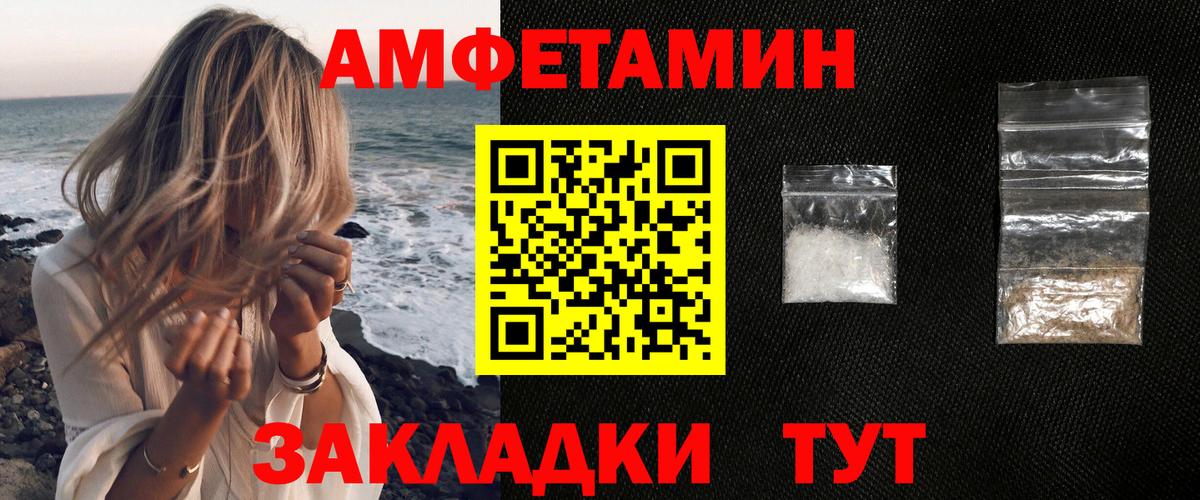 Евпатория  АМФ  Амфетамин  Вход с VPN  Амфетамин Premium 