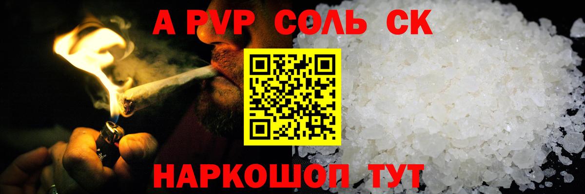 APVP VHQ Евпатория