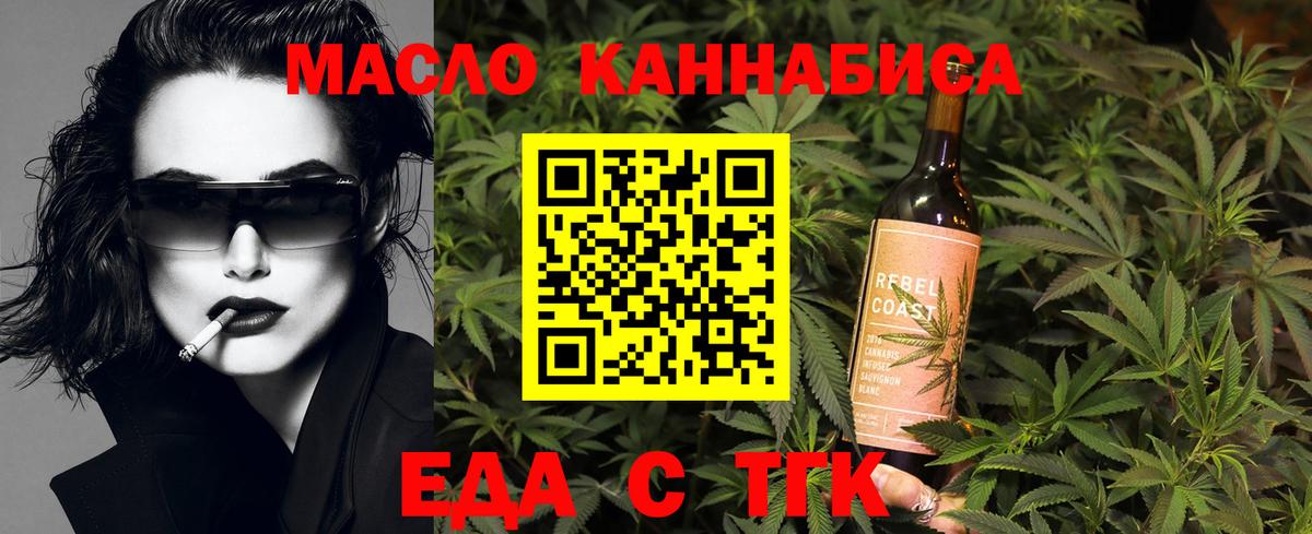 Евпатория  Cannafood марихуана  Вход с VPN 