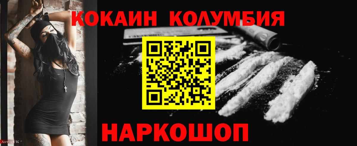 COCAIN Боливия Евпатория