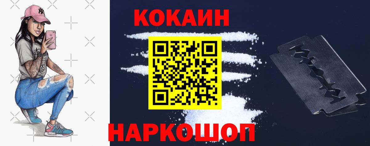 Cocaine 98%  Вход с VPN  Cocaine  Евпатория 