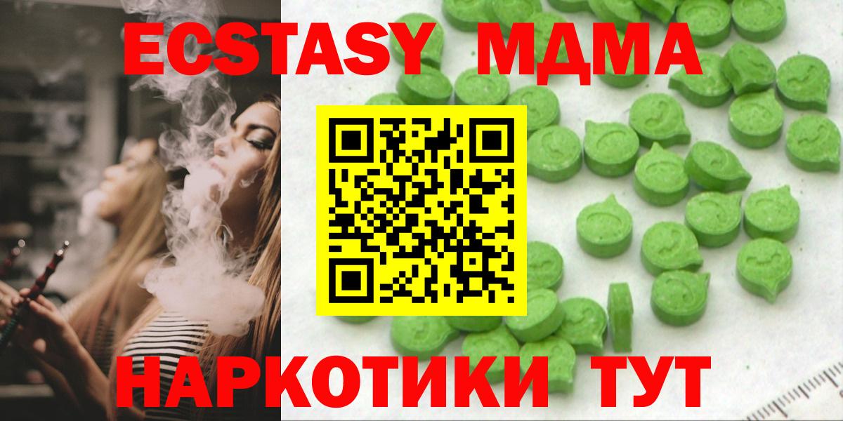 Экстази XTC Евпатория