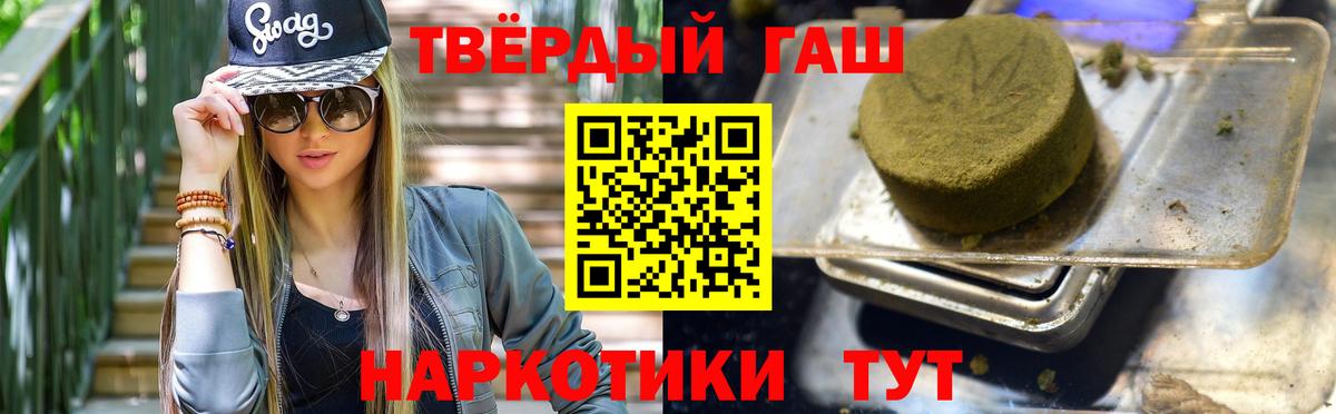 Гашиш хэш Евпатория