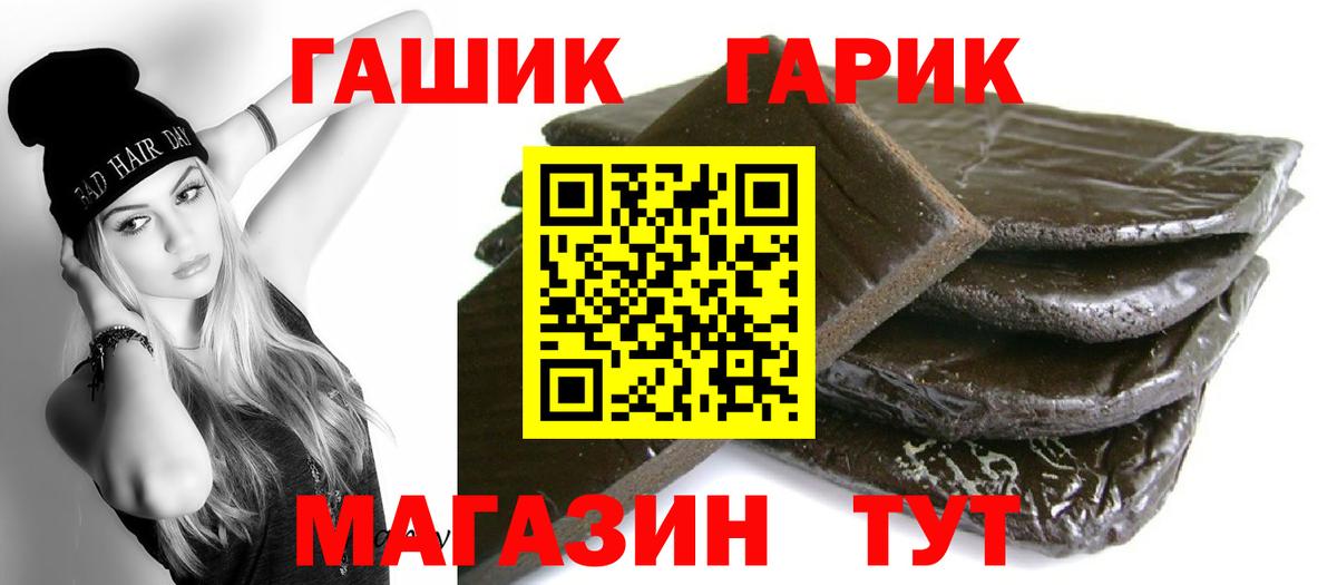Гашиш хэш  ГАШ VHQ  Вход с VPN  Евпатория 