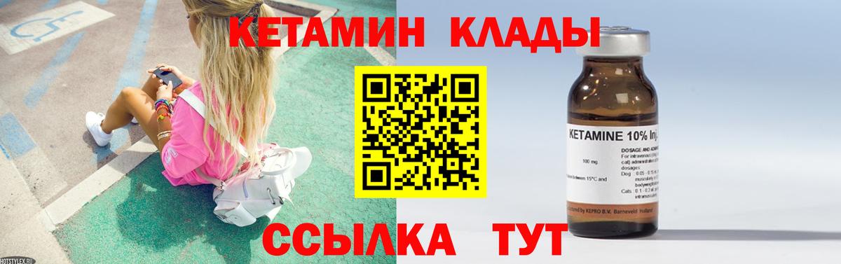 Кетамин ketamine  Вход с VPN  Евпатория  Кетамин ketamine 