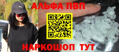 мяу мяу кристалл Волгодонск