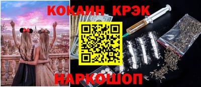 мяу мяу кристалл Волгодонск