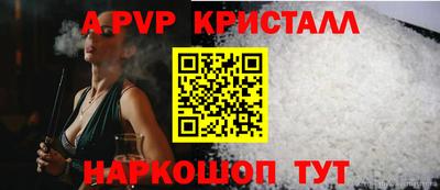 мяу мяу кристалл Волгодонск