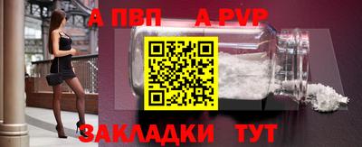 мяу мяу кристалл Волгодонск