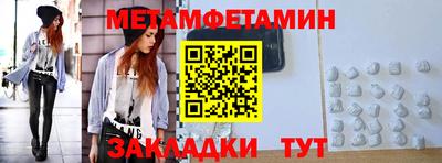 мяу мяу кристалл Волгодонск