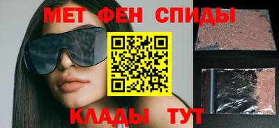 метамфетамин Волжск