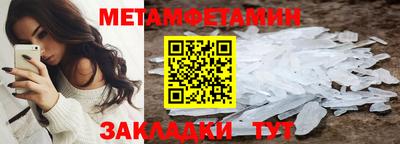 мяу мяу кристалл Волгодонск
