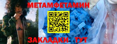 метамфетамин Волжск