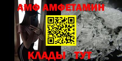 метамфетамин Волжск