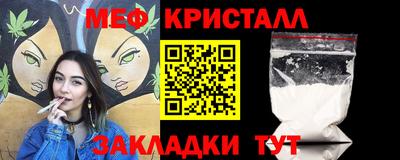 мяу мяу кристалл Волгодонск