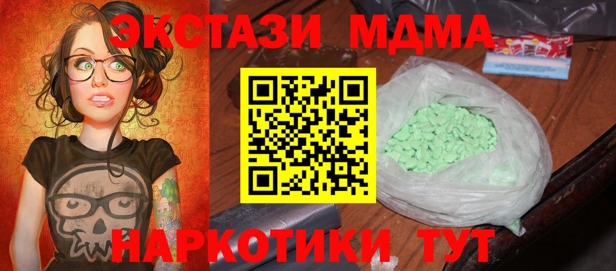 МДМА молли Евпатория