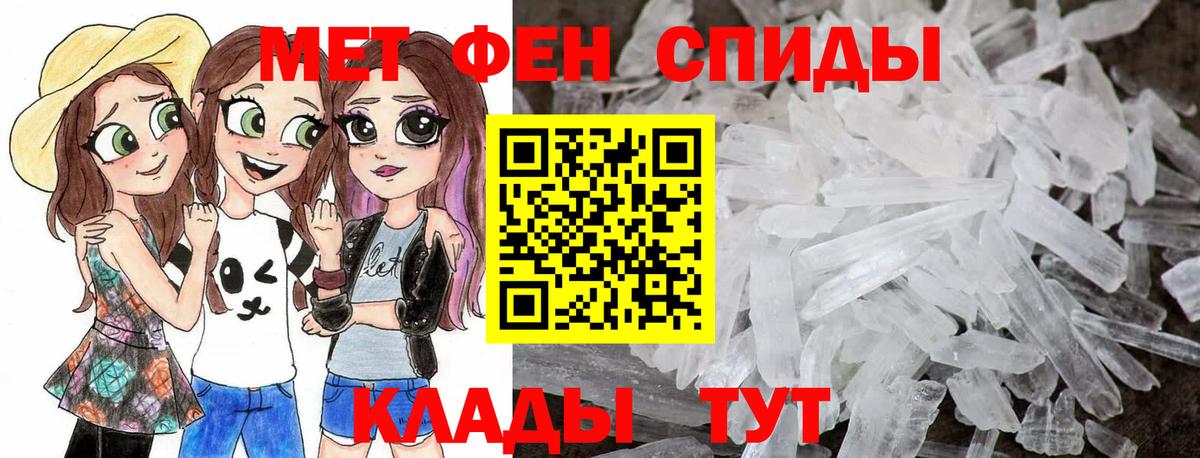 Первитин мет Евпатория