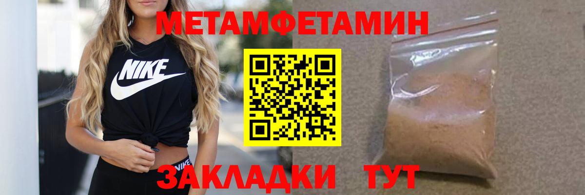 Евпатория  Метамфетамин мет  Вход с VPN 