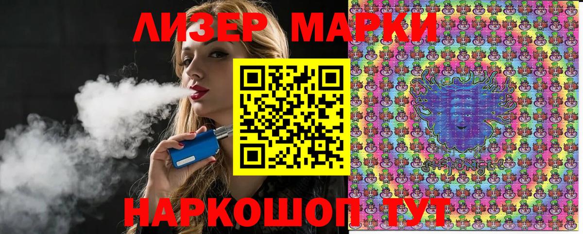 Наркотические марки  Марки 25I-NBOMe 1,8мг  Вход с VPN  Евпатория  Марки 25I-NBOMe 1,8мг 