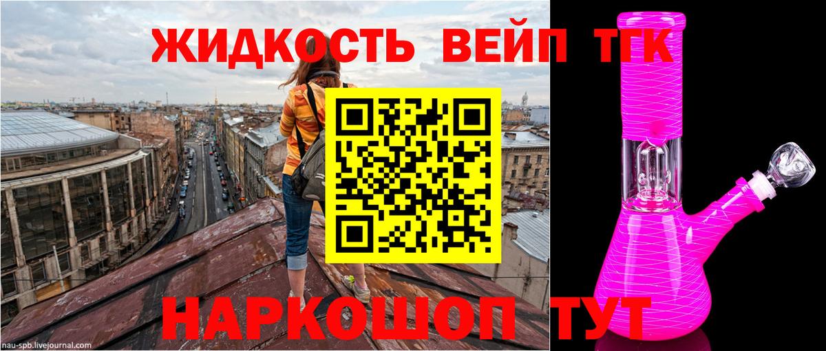 Дистиллят ТГК THC oil Евпатория